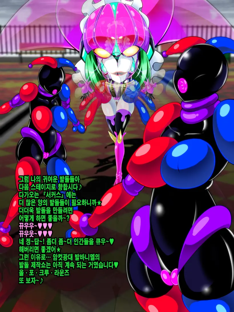 Tenchuu Koujo Vaniel No Baai | 천주황녀 바니엘의 경우